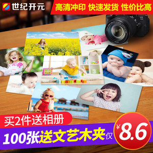 幼儿园防水大头贴入园报名照姓名贴定制贴纸不干胶背胶照片打印